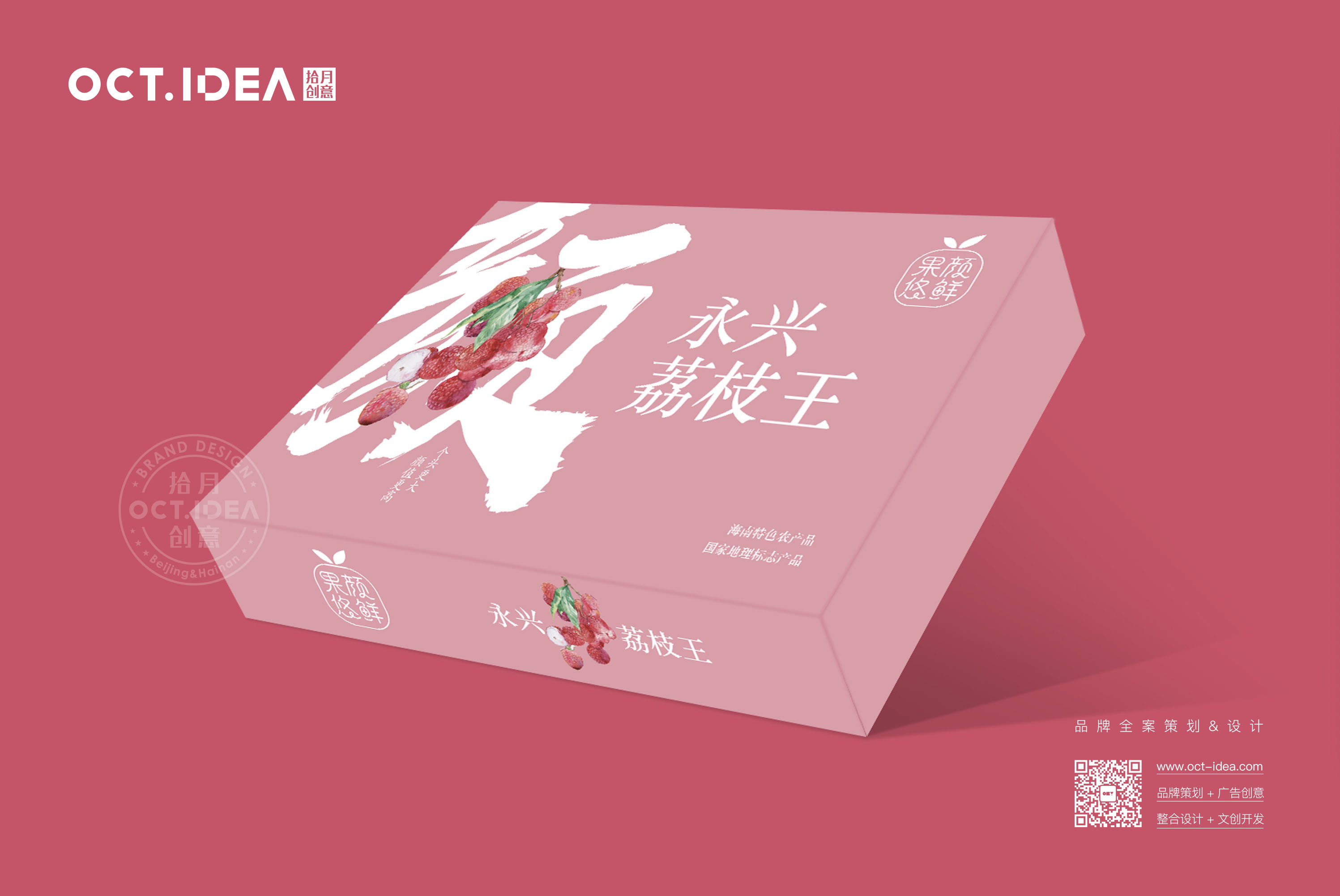 秦皇岛荔枝包装设计