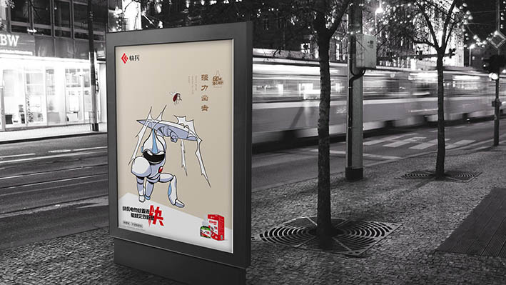 秦皇岛快兵品牌超级战士IP形象