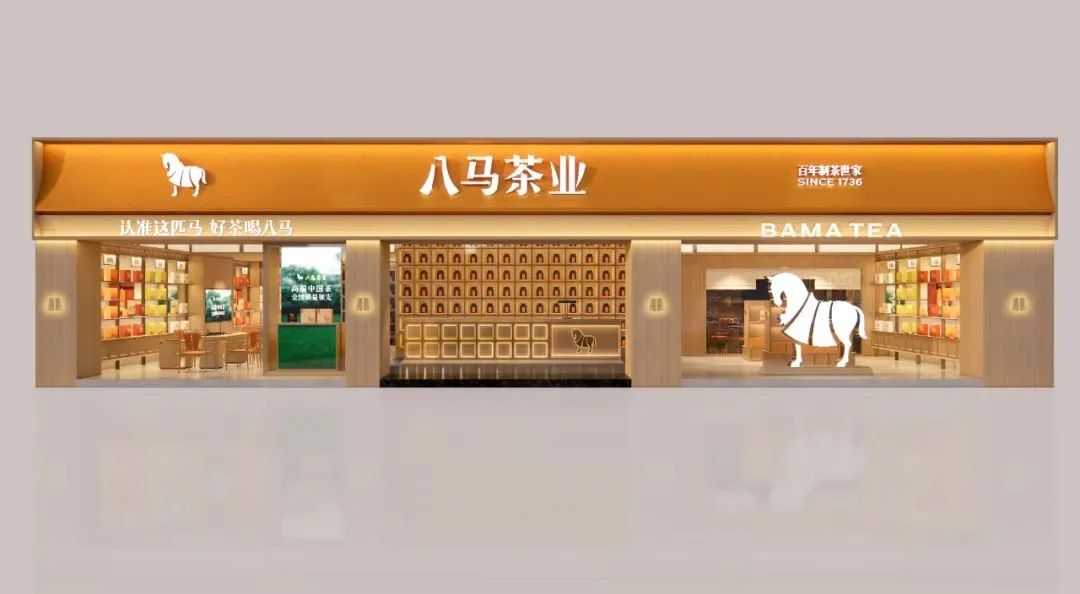 秦皇岛2000万！八马茶业品牌全新升级！